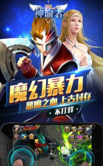 神諭者1