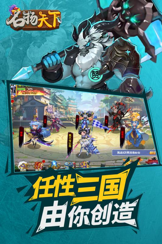 名揚天下1