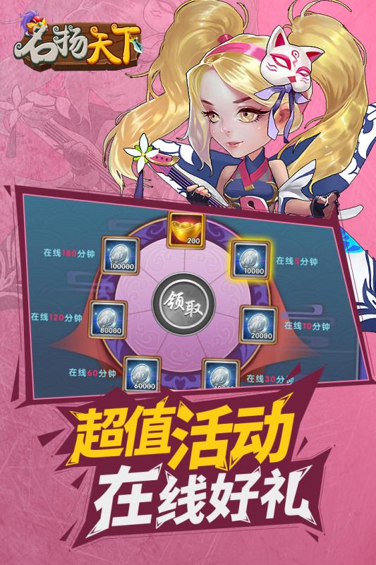 名揚天下4