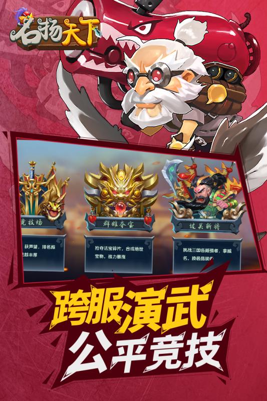 名揚天下5
