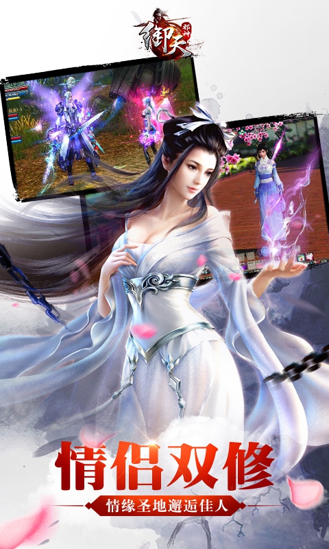 御天邪神3