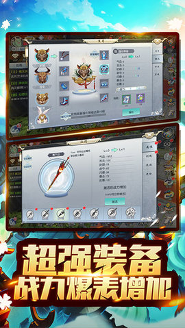 龍舞天下2