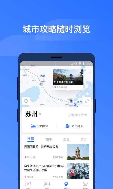 掌上高鐵3