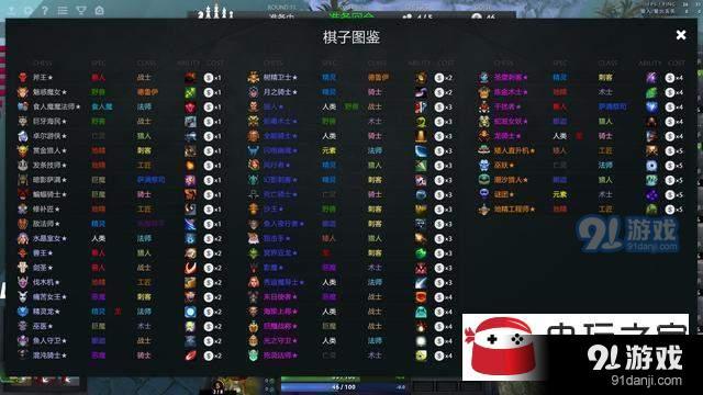 DOTA2自走棋——地精篇