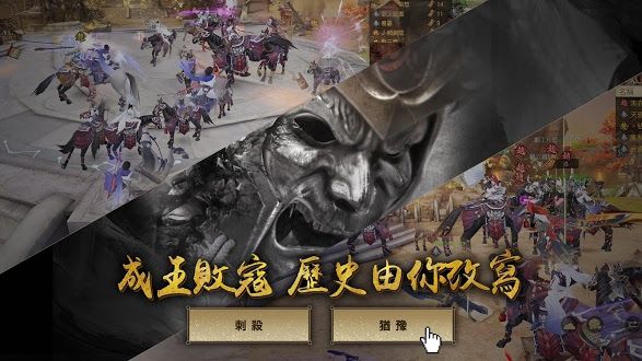戰(zhàn)國志霸2