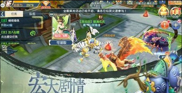 仙縱乾坤3
