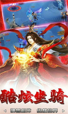 不朽仙劍1