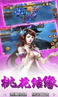 不朽仙劍2