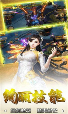 不朽仙劍3