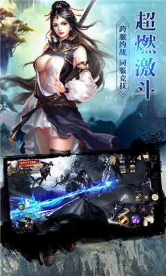 蜀山劍豪3