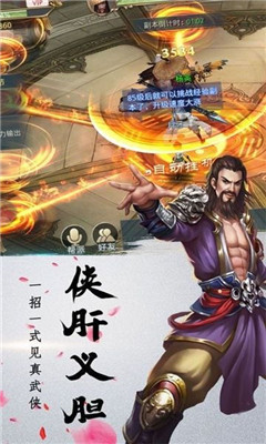 九州扶搖錄3