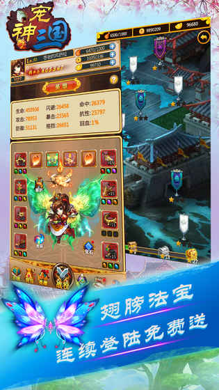 神寵三國1