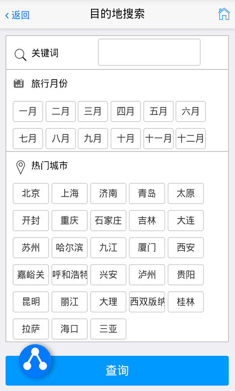 彩云旅行2
