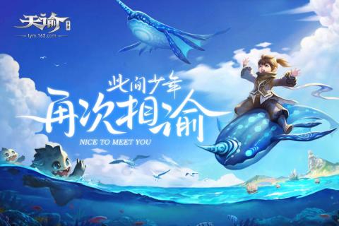 天諭手游4