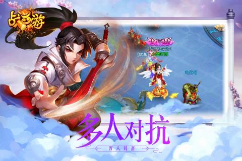 戰(zhàn)西游：降魔之路4