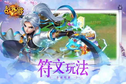 戰(zhàn)西游：降魔之路1