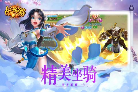 戰(zhàn)西游：降魔之路2