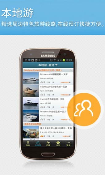 大拇指旅行3