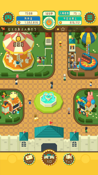 collecala公園1