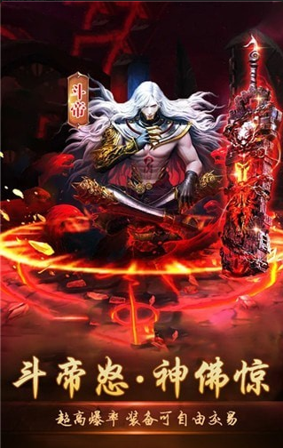 斗破西游超爆版2