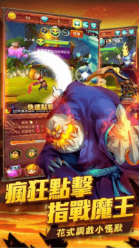 天天大魔王1