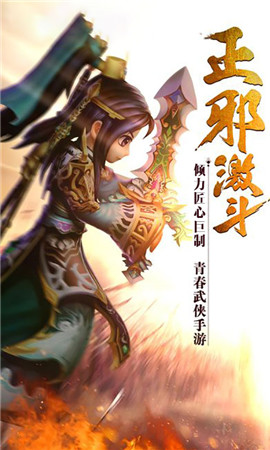 夢緣江湖3