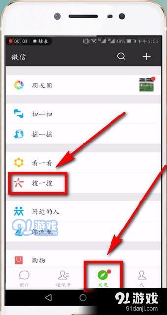 微信中看小說的具體操作步驟