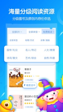 考拉閱讀2
