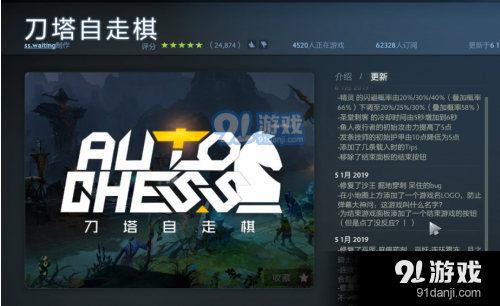 DOTA2自走棋怎么快速獲取金錢 刀塔自走棋快速賺錢攻略
