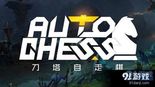 DOTA2自走棋怎么抽卡 刀塔自走棋抽卡機制介紹
