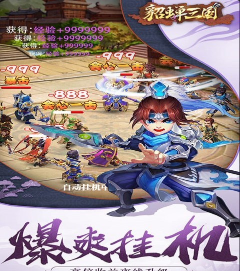貂蟬三國2