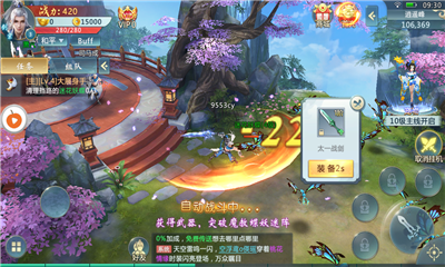 神劍風云1