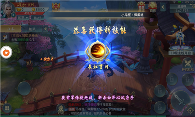 神劍風云2