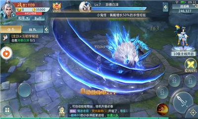 神劍風云3