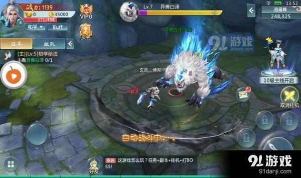 倚天傳說(shuō)