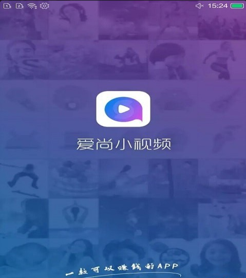 愛尚小視頻1