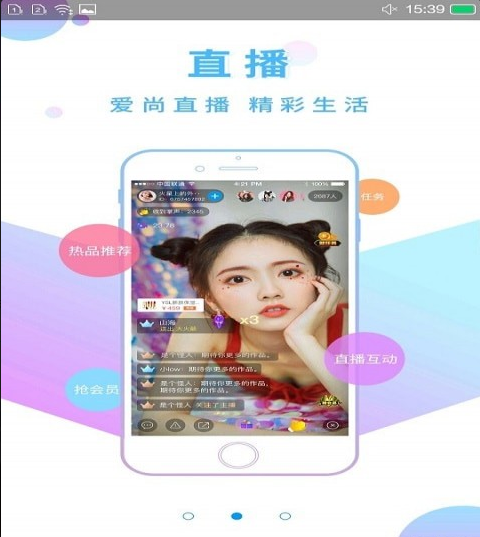 愛尚小視頻4