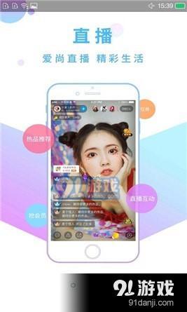 愛尚小視頻app下載