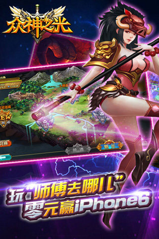 眾神之光手游4