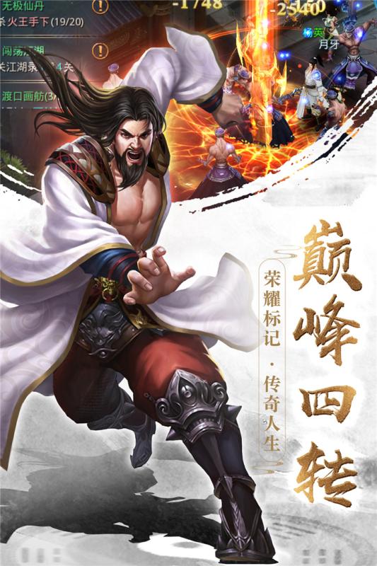 眾神風(fēng)云3