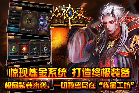 眾神錄手游2