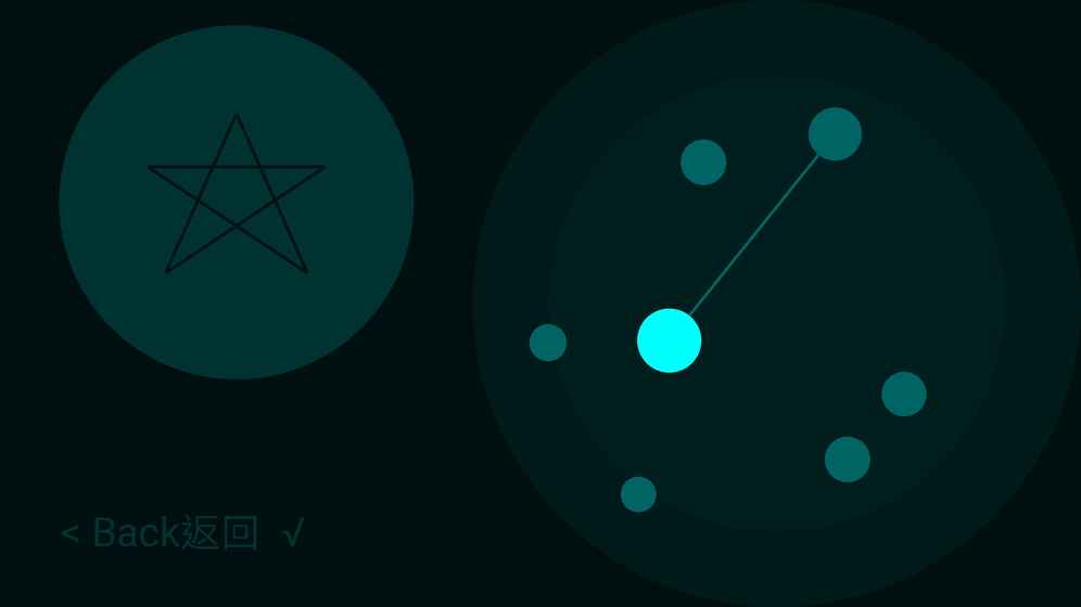 StarView星象解謎3