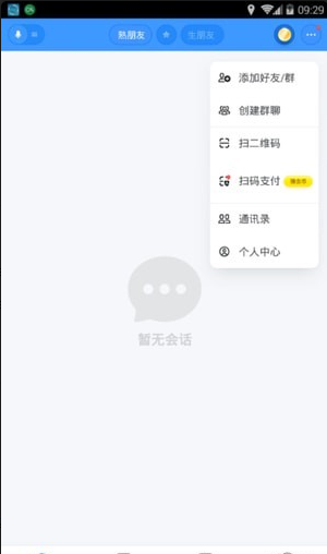 中國移動聊天寶2