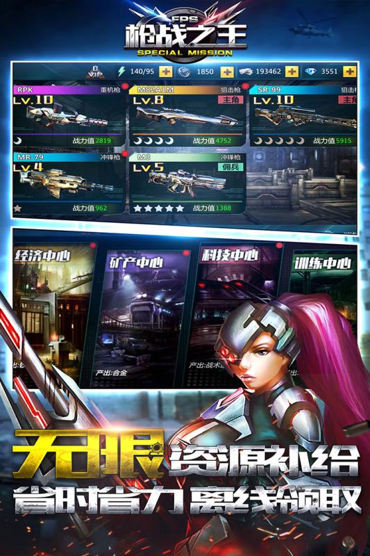 槍戰(zhàn)之王手游2