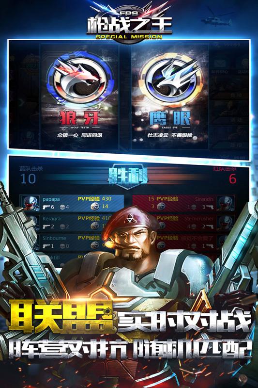 槍戰(zhàn)之王手游4