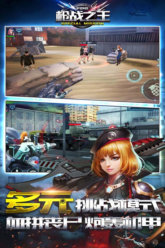 槍戰(zhàn)之王手游5