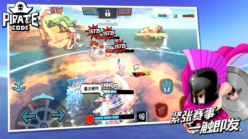 海盜法則Pirate Code2