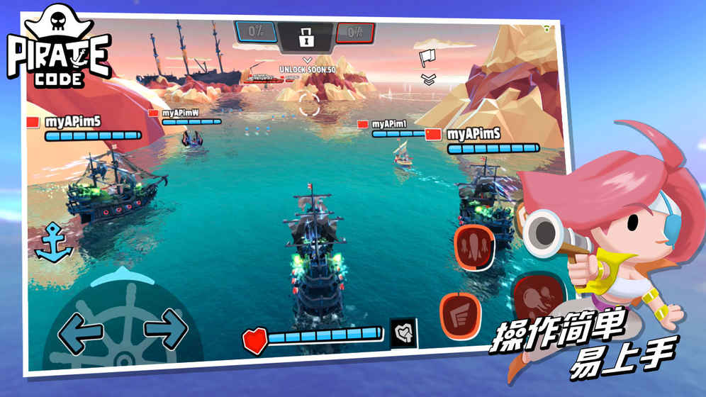 海盜法則Pirate Code1