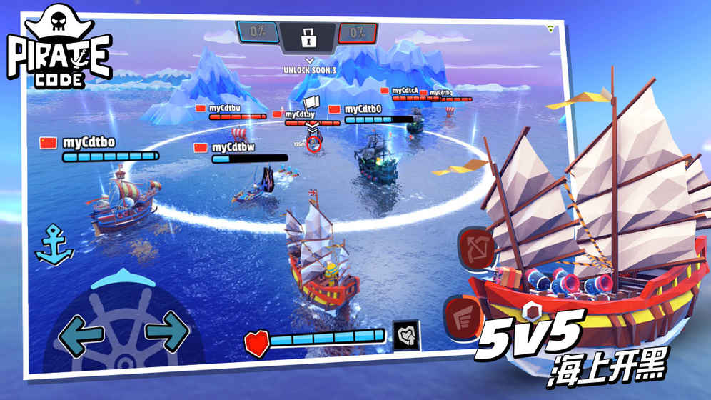海盜法則Pirate Code4