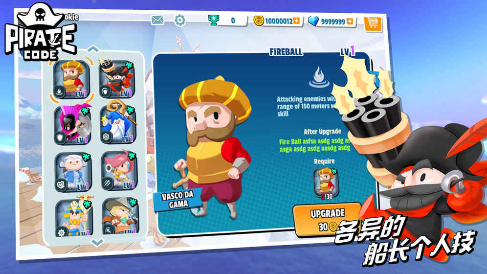 海盜法則Pirate Code5